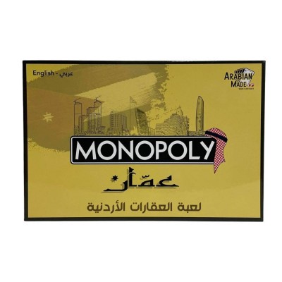 Amman Made Monopoly Amman...