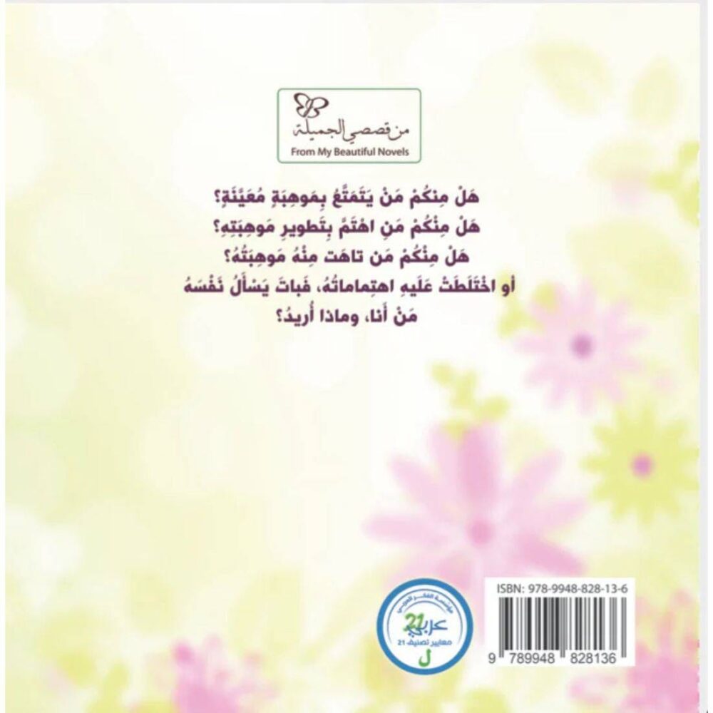 من قصّ شعري الطويل - Image 3