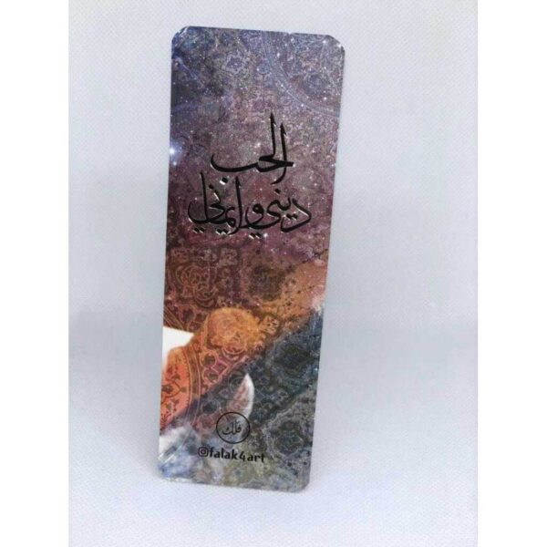 Falak Art Religion of Love Bookmark