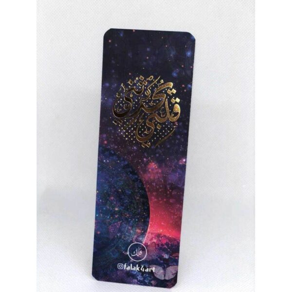 Falak Art Qalbi Bookmark