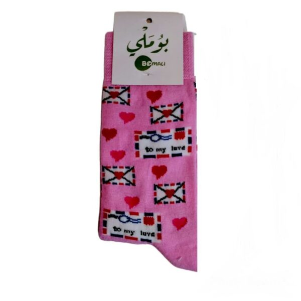 Bomali Socks - To My Love
